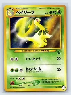Pokemon Bayleef 2001 Intro Pack Neo Chikorita Deck Japan Kagemaru Himeno NM/VLP - Image 1