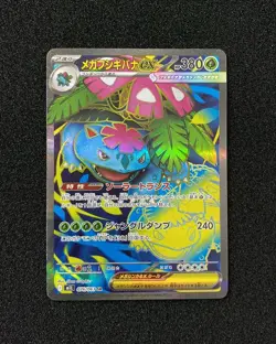 2025 Pokemon TCG Japanese Mega Brave M1L Mega Venusaur ex 076/063 SR JA75 - Image 1