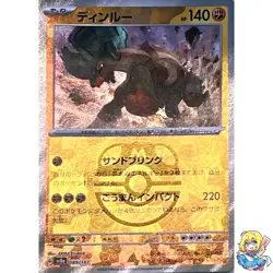 Ting-Lu Master Ball Holo 089/187 Terastal Festival ex SV8a Pokemon Japanese - Image 1