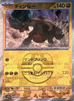 Ting-Lu Master Ball Holo 089/187 Terastal Festival ex SV8a Pokemon Japanese - Image 2