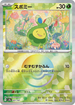 Pokemon - Japanese Terastal Festival ex SV8a Poke Ball Reverse Holo - Singles - Image 2