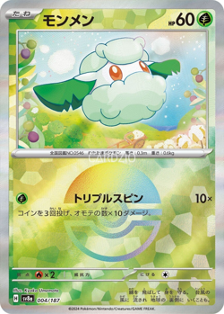 Pokemon - Japanese Terastal Festival ex SV8a Poke Ball Reverse Holo - Singles - Image 4