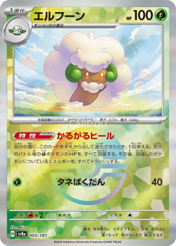 Pokemon - Japanese Terastal Festival ex SV8a Poke Ball Reverse Holo - Singles - Image 5