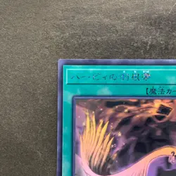 Harpie's Feather Duster DP21-JP000 Ghost Rare YuGiOh 1770 - Image 2