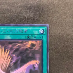 Harpie's Feather Duster DP21-JP000 Ghost Rare YuGiOh 1770 - Image 3