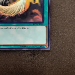 Harpie's Feather Duster DP21-JP000 Ghost Rare YuGiOh 1770 - Image 5