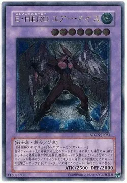 Yu-Gi-Oh Elemental Hero Air Neos STON-JP034 Ultimate Rare Japanese LP - Image 1