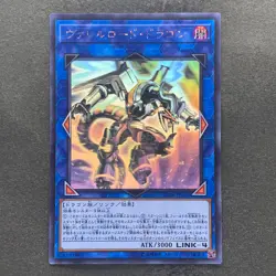 Borreload Dragon CIBR-JP042 Ghost Rare YuGiOh 1180 - Image 1