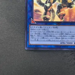 Borreload Dragon CIBR-JP042 Ghost Rare YuGiOh 1180 - Image 4