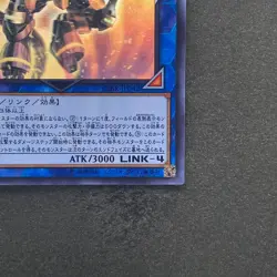 Borreload Dragon CIBR-JP042 Ghost Rare YuGiOh 1180 - Image 5