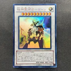 Odin, Father of the Aesir STOR-JP040 Ghost Rare YuGiOh 980 - Image 1