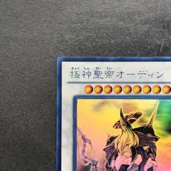 Odin, Father of the Aesir STOR-JP040 Ghost Rare YuGiOh 980 - Image 2