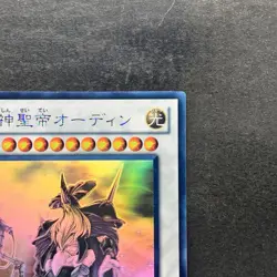 Odin, Father of the Aesir STOR-JP040 Ghost Rare YuGiOh 980 - Image 3