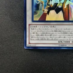 Odin, Father of the Aesir STOR-JP040 Ghost Rare YuGiOh 980 - Image 4