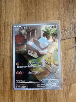 Nacli AR 078/071 SV2D Clay Burst - Pokemon Card Japanese Scarlet & Violet - Image 1