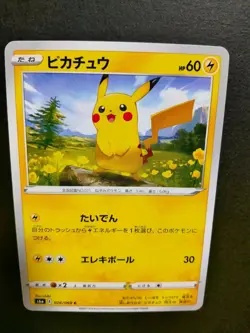 Pokemon Card Pikachu S6a 026/069 C Japanese MINT - Image 5