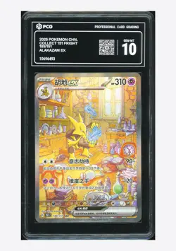 Pokemon PCG 10 GEM MINT Alakazam ex SAR 2025 189/151 151C S.Chinese - Image 1