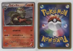 Arcanine Japanese Pokemon Emboar-EX Vs Togekiss-EX (XYE) Deck Kit #002 - Image 3