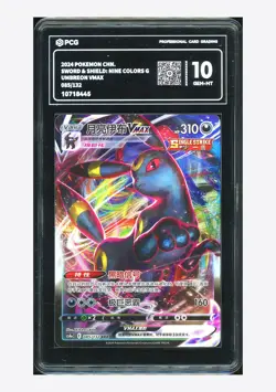 Pokemon PCG 10 GEM MINT Umbreon VMAX RRR 2024 085/132 CS4aC S.Chinese - Image 1