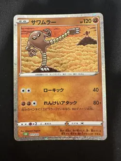 POKEMON TCG HITMONLEE 011/032 CLF POKEMON CARD GAME CLASSIC HOLO JAPANESE - Image 1