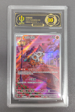 APH 10 Cubone Art Rare Exclusive Pokemon S-Chinese Gem Pack Vol.3 0407/07 - Image 1