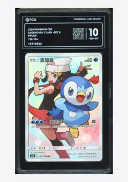 Pokemon PCG 10 GEM MINT Piplup CHR 2020 196/194 AS6b T.Chinese - Image 1