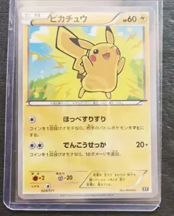 2025 Pokemon TCG Japanese Card XY 029/171 Pikachu SE58 - Image 1