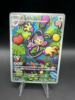 Aipom 092/080 - AR - Inferno X - Japanese - Pokemon Card - NM/M *FREE SHIPPING* - Image 1