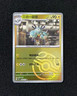 2025 Pokemon TCG S-Chinese 151C Magneton 082/151 Master Ball Holo JA75 - Image 1