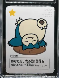💥CGC GEM MINT 10💥SNORLAX POKEMON JAPANESE TARUKA PLAYING CARDS EFFECT CARD - Image 2