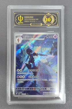 APH 10 Pokemon TCG Ceruledge Gem Pack Vol.3 S-Chinese Exclusive CBB3C 1507/07 - Image 1