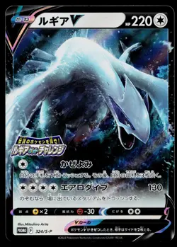 Lugia V 324/S-P Promo Sword & Shield Promos Pokemon Japanese Near Mint - Image 1