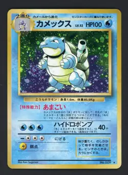 1996 Pokemon Japanese Basic #9 Blastoise Expansion Pack RARE - Image 1