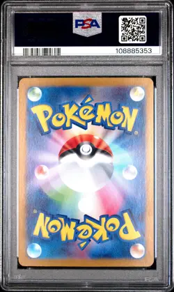 2024 POKEMON JPN SV8A-TERASTAL FEST EX SPECIAL ART RARE #221 DRAGAPULT EX PSA 10 - Image 2