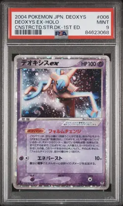 PSA 9 Mint Deoxys EX 006/015 Constructed Starter Deck Holo 1ED 2004 Pokemon TCG - Image 1