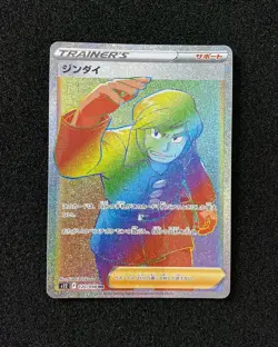 2022 Pokemon TCG Japanese Paradigm Trigger S12 Brandon 120/098 HR JA75 - Image 1