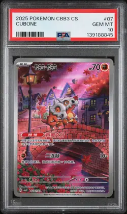 2025 POKEMON SIMPLIFIED CHINESE CBB3 C-GEM PACK VOL 3 #07 CUBONE PSA 10 - Image 1
