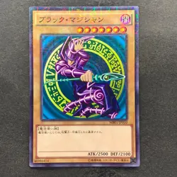 Dark Magician MB01-JP010 Millennium Rare YuGiOh 100 - Image 1