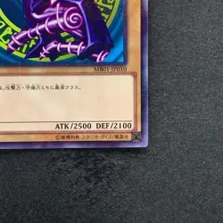 Dark Magician MB01-JP010 Millennium Rare YuGiOh 100 - Image 5
