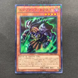 Exodia Necross MB01-JP009 Millennium Rare Gold Box YuGiOh 100 - Image 1