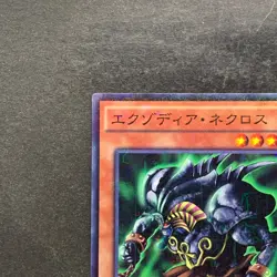Exodia Necross MB01-JP009 Millennium Rare Gold Box YuGiOh 100 - Image 2
