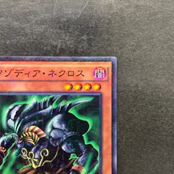 Exodia Necross MB01-JP009 Millennium Rare Gold Box YuGiOh 100 - Image 3