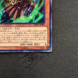 Exodia Necross MB01-JP009 Millennium Rare Gold Box YuGiOh 100 - Image 5