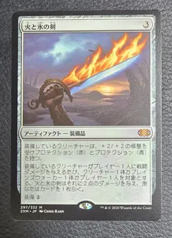 Sword of Fire and Ice Double Masters Regular Japanese MTG NM Magic Card - Image 1
