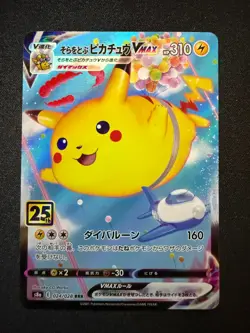 Pokemon Japanese Flying Pikachu VMAX 024/028 RRR 25th Anniversary US SELLER NM - Image 1