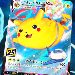 Flying Pikachu VMAX - 024/028 - 25th Anniversary Japanese - Pokemon Card - NM - Image 2