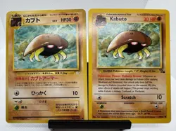 Kabuto 2 Card Lot Japanese No140, and Base Fossil #50 Pokemon Card Lot ExMt - Image 1