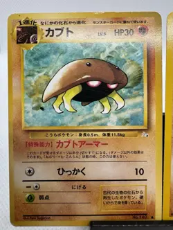 Kabuto 2 Card Lot Japanese No140, and Base Fossil #50 Pokemon Card Lot ExMt - Image 2