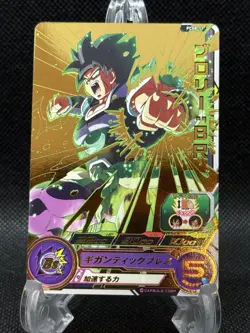 Super Dragon Ball Heroes Japanese Card Broly PCS8-11 Promo (NM) US SELLER - Image 1