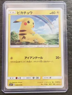 2025 Pokemon TCG Japanese Card SM3+ 029/072 Pikachu SE58 - Image 1